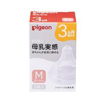 贝亲（Pigeon）新生儿宝宝Y字孔奶嘴 母乳质感宽口径 M号(适用3月以上) 1盒*2枚