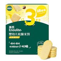 Enoulite 英氏 Engnice)婴幼儿宝宝零辅食磨牙米饼干茉莉香米蟹田大米辅食 松脆米饼(香蕉椰奶味)