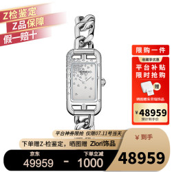 HERMÈS 爱马仕 女士 石英机芯 精钢表