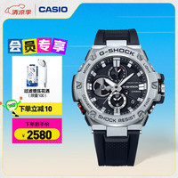 CASIO 卡西欧 G-SHOCK G-STEEL系列 53.8毫米太阳能腕表 GST-B100D-1A