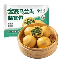 悦味纪 全麦马兰头膳食包1.2kg 12个 手工菜团子粗粮杂粮包 早餐半成品 马兰头膳食包12只