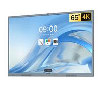 MAXHUB E系列 E55 电子白板 55英寸+时尚支架+传屏器+智能笔