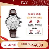 IWC 万国 周年纪念柏涛菲诺系列 42毫米自动上链腕表 IW391027
