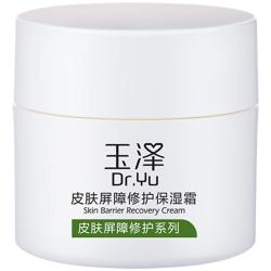 玉泽 皮肤屏障修护专研保湿霜50g敏感肌舒缓退红面霜