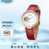 雷诺 RARONE 星月系列 女士自动机械表 8670358059541