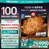 海信 Hisense 100E8Q-PRO 液晶电视 100英寸 4K