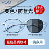 vgo 防蓝光防辐射眼镜男女手机电脑护目镜钛框