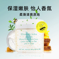 Elizabeth Arden 伊丽莎白·雅顿 绿茶蜜滴身体乳霜 500ml