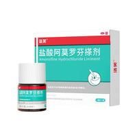 洛芙盐酸阿莫罗芬搽剂5%*2ml 治疗灰指甲药灰指甲特i效药根治真菌感染皮肤用药抑菌液