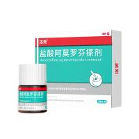 移动端、京东百亿补贴：洛芙 盐酸阿莫罗芬搽剂5%*2ml/盒