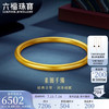 LUKFOOK JEWELLERY 六福珠宝 福满传家足金古法素圈黄金手镯计价A01G0012DS 56mm-约6.66克
