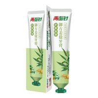 两面针 御火防溃御方姜盐牙膏 姜爽盐清香型 140g