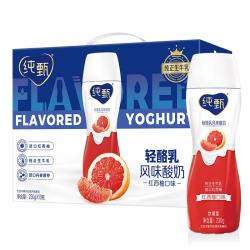 纯甄 蒙牛纯甄「轻酪乳红西柚味」小蛮腰酸奶230g*10瓶 酸牛奶整箱送礼礼盒