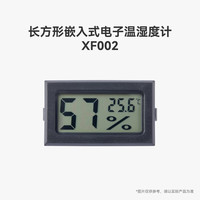 拓竹 XF002 长方形嵌入式电子温湿度计 3D打印机配件