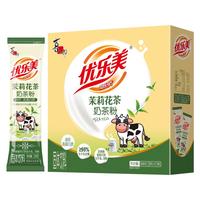 优乐美纯奶纯茶 配料只有奶与茶 15条*20g纯生牛乳茶粉速溶冲饮