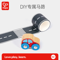 Hape 儿童早教玩具胶带公路和汽车男女孩E0463