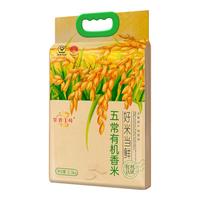 京贡1号 好米当鲜 五常有机香米 2.5kg
