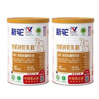 新驼 新疆有机纯骆驼奶粉正宗驼奶粉中老年成人女士高钙黄金驼粉营养品 320g*2罐