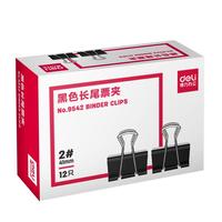 deli 得力 9542 黑色长尾夹 41mm 12只装