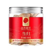 同仁堂 Tongrentang Chinese Medicine 北京同仁堂 Tongrentang Chinese Medicine 造养青年 当归片100克 甘肃当归切片 泡水养生茶 当归100g