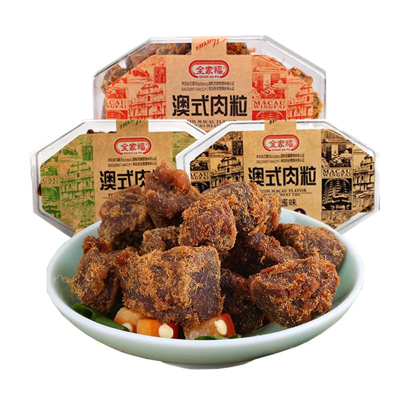 全家福 澳式肉粒肉干肉脯XO酱五香沙嗲香辣味200g/盒猪肉粒干肉类休闲零食 香辣味1盒