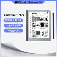 JDRead Realsure 7.8英寸智能墨水屏办公本 电子书阅读器电纸书 电子纸手写笔记本 2+64GB 含笔+皮套