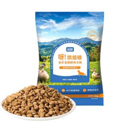帕蓝姆 低温烘焙狗粮鸭肉梨配方大中小型犬通用1.5kg 50g