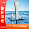 珀莱雅 超膜银管沁柔防晒50mlSPF50+PA+++户外通勤