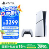 索尼 SONY PlayStation 5系列 PS5 slim 光驱版 国行 游戏机 白色