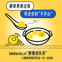  三全 精选高端食材 速冻饺子  煮掉不开心巧克力牛奶汤圆300g 300g