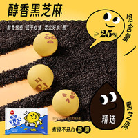 三全 精选高端食材 速冻饺子 煮掉不开心醇香黑芝麻汤圆300g 300g