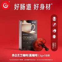 赤点 Gano Excel GanoExcel/赤点灵芝黑咖啡冻干鲜萃灵芝美式健身速溶灵芝咖啡3g*15杯装