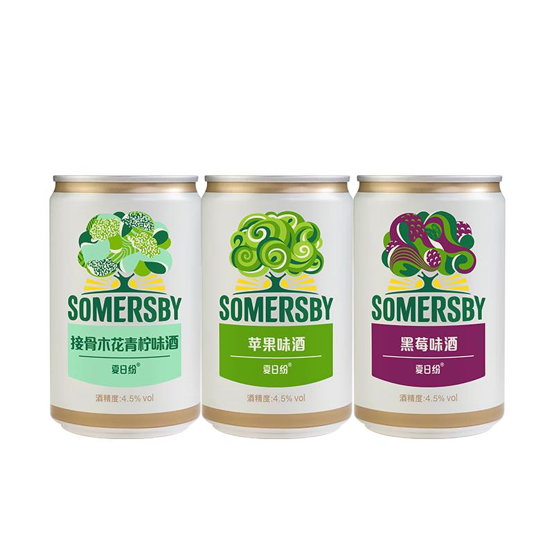 夏日纷果味酒200ml*3罐装混合装(1罐黑莓+1罐苹果+1罐接骨木)