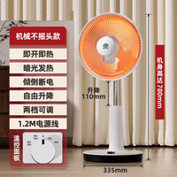 容声 取暖器小太阳家用节能烤火炉电热扇电暖器冬天取暖神器电暖气