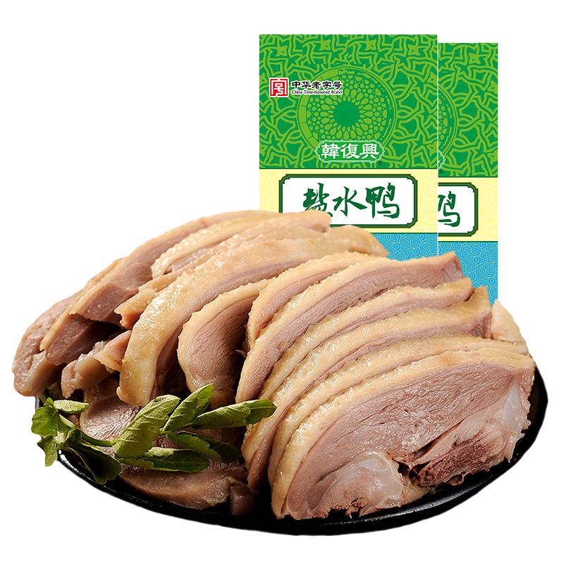 【中华老字号】韩复兴精品盐水鸭1000g*2正宗江苏南京特产小吃卤味零食熟食