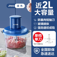 苏泊尔 JR56S-U 绞肉机  2.2L