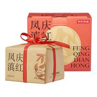 京东京造 云南滇红茶浓香型 百年古树凤庆茶叶200g 办公自饮下午茶送礼