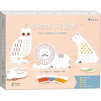 《小动物，可爱绣》（礼盒装）