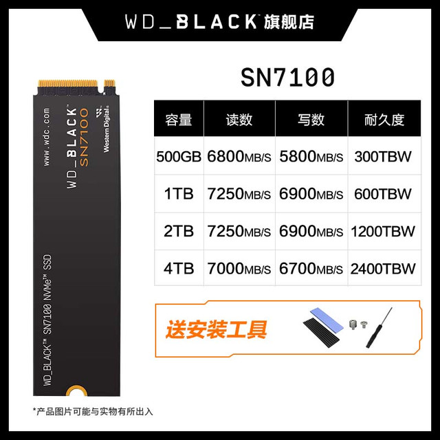 WD_ BLACK WD_BLACK西数SN850X 8T固态硬盘m2 4T台式笔记本SSD SN7100 2t 1T