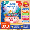 孩悦星空 HAI YUE XING KONG 会说话的早教有声书宝宝学说话玩具手指点读机0-7岁男女孩