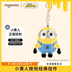 potdemiel 蜂蜜罐神偷奶爸小黄人鲍勃书包挂件毛绒公仔（挂件*1）