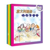 《“数学小子” 丛书》（套装共5册）