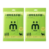 萌宠兄弟宠物免洗手套干洗湿巾猫狗通用杀菌除臭除螨洗澡全身清洁6片*2包 【洗澡】宠物免洗手套6片-2包装