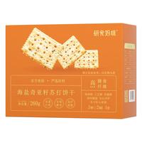 十月结晶研食妈咪碱性苏打饼干胃酸低小吃零食260g 【解馋充饥】苏打饼干260g