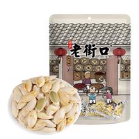老街口新疆长粒美人甲盐味原味南瓜子500g籽小包炒货休闲零食 美人甲南瓜子(原味)500g