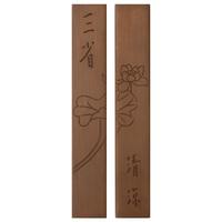 善琏湖笔 荷花镇尺中 中号 单个装