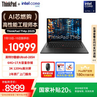 ThinkPad 普通笔记本 优惠商品