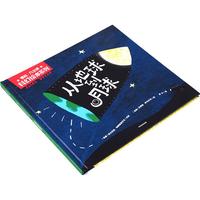 《儒勒·凡尔纳科幻绘本系列·从地球到月球》（精装）