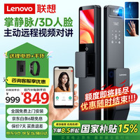 联想 Lenovo R6 掌静脉 智能门锁 指纹锁 3D人脸识别 智能锁 电子锁 入户门 密码锁 电子锁