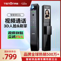 亚太天能 TENON D11pro 人脸掌静脉智能锁 90mm